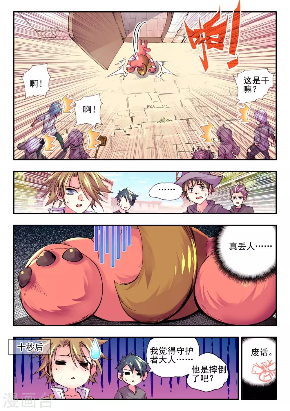 第11话 异端-第11话