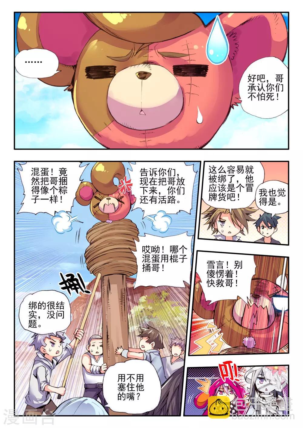 第11话 异端-第11话