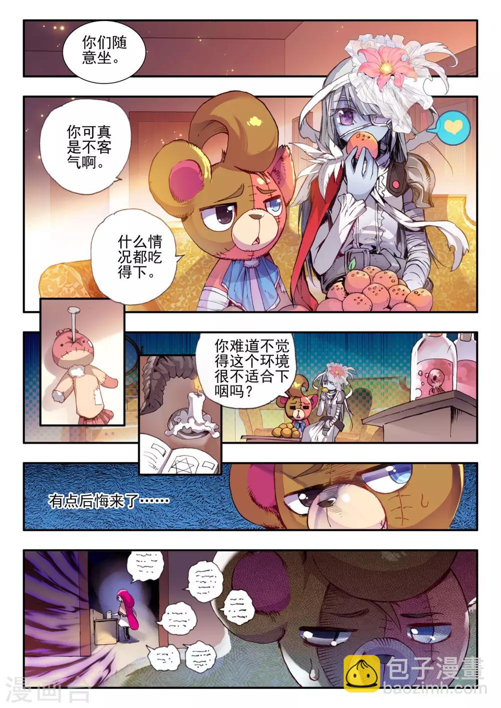 第11话 异端-第11话