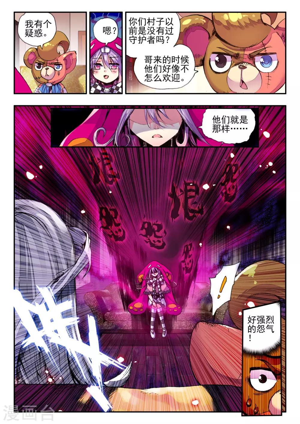 第11话 异端-第11话