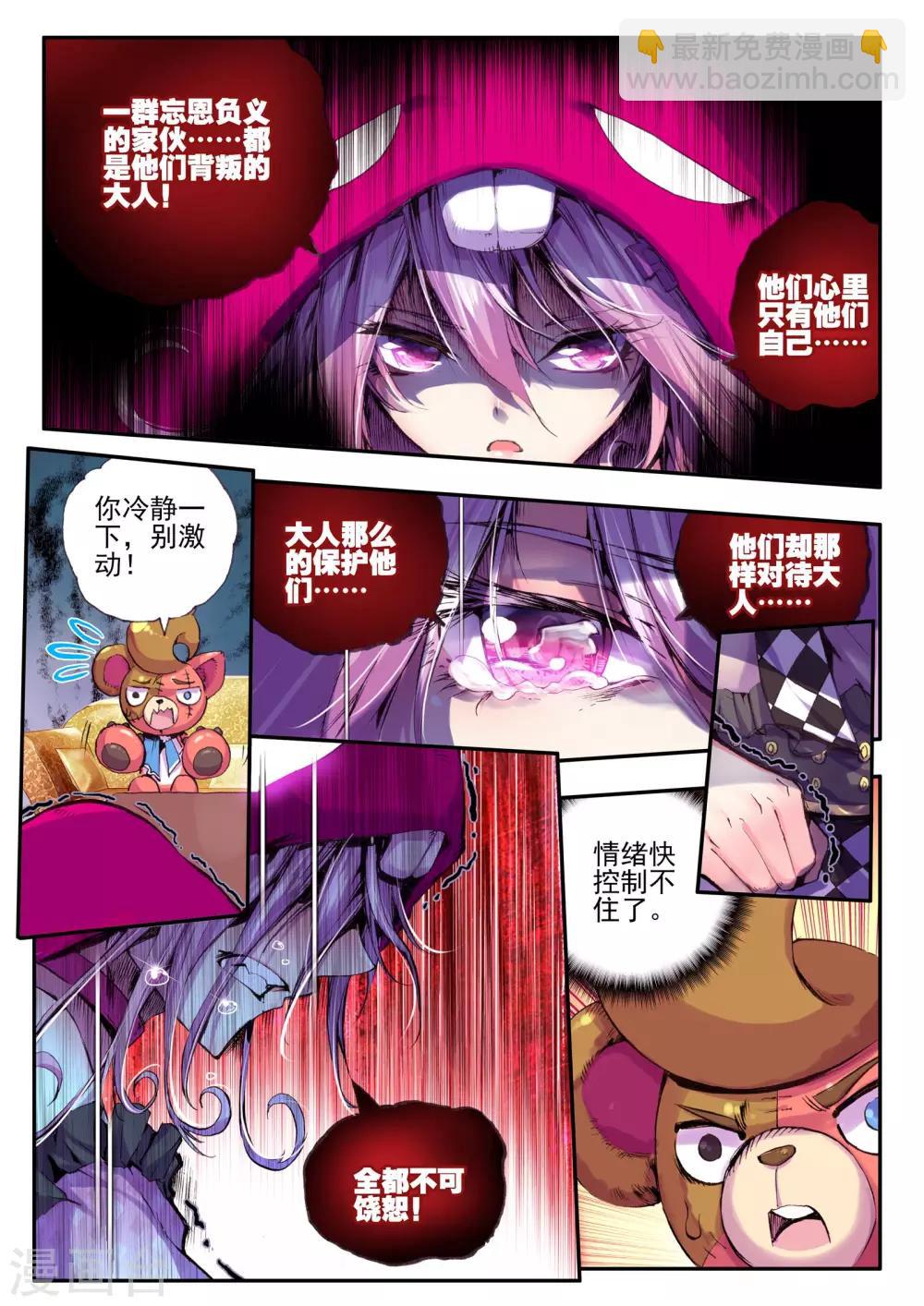 第11话 异端-第11话