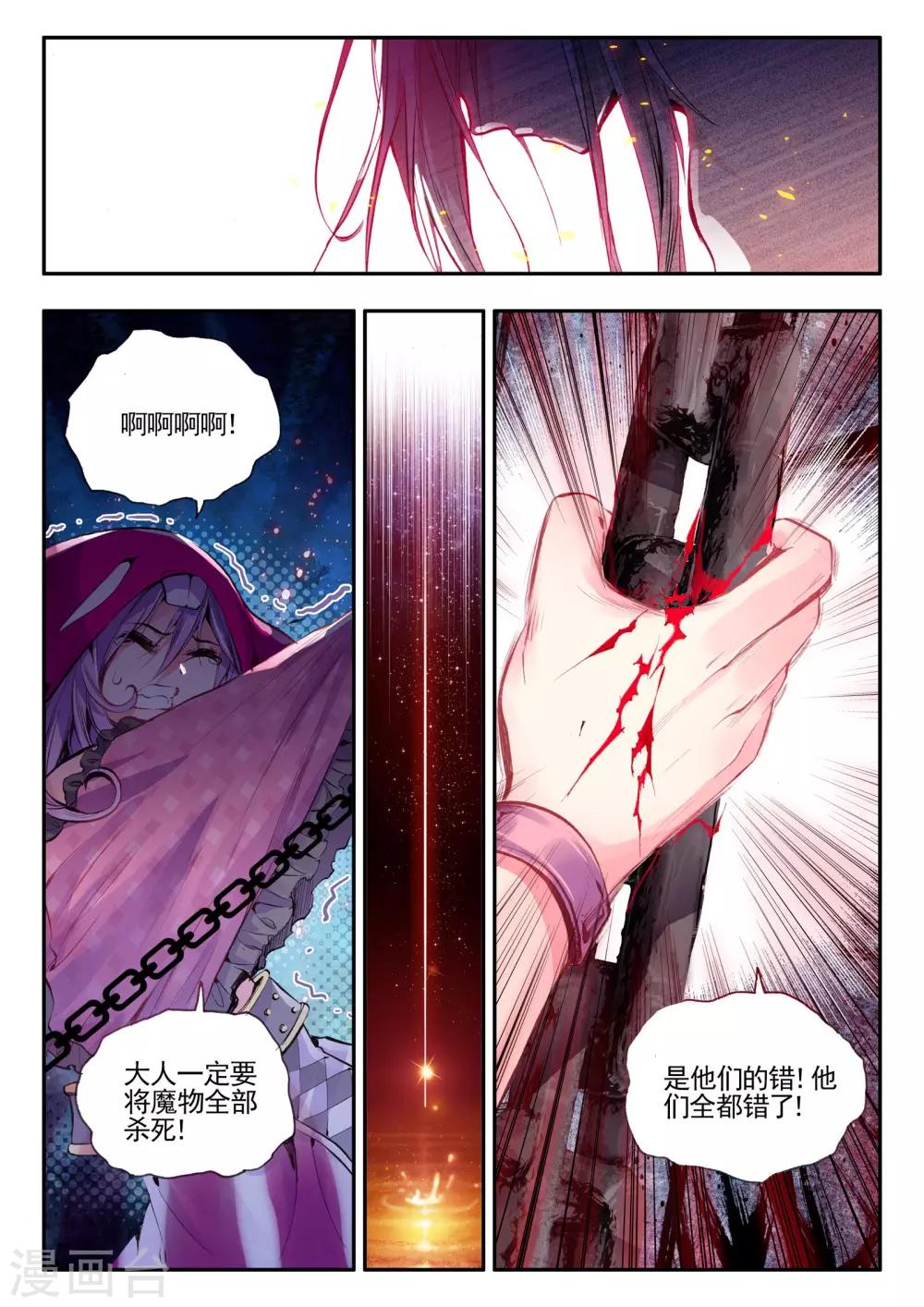 第13话 重生-第13话