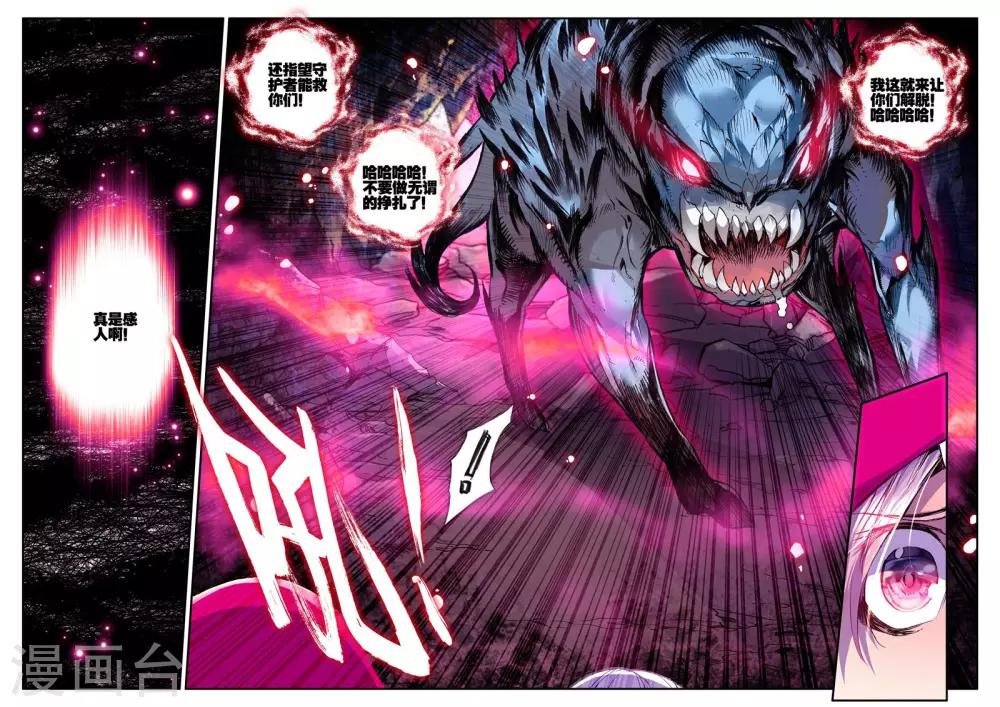 第13话 重生-第13话