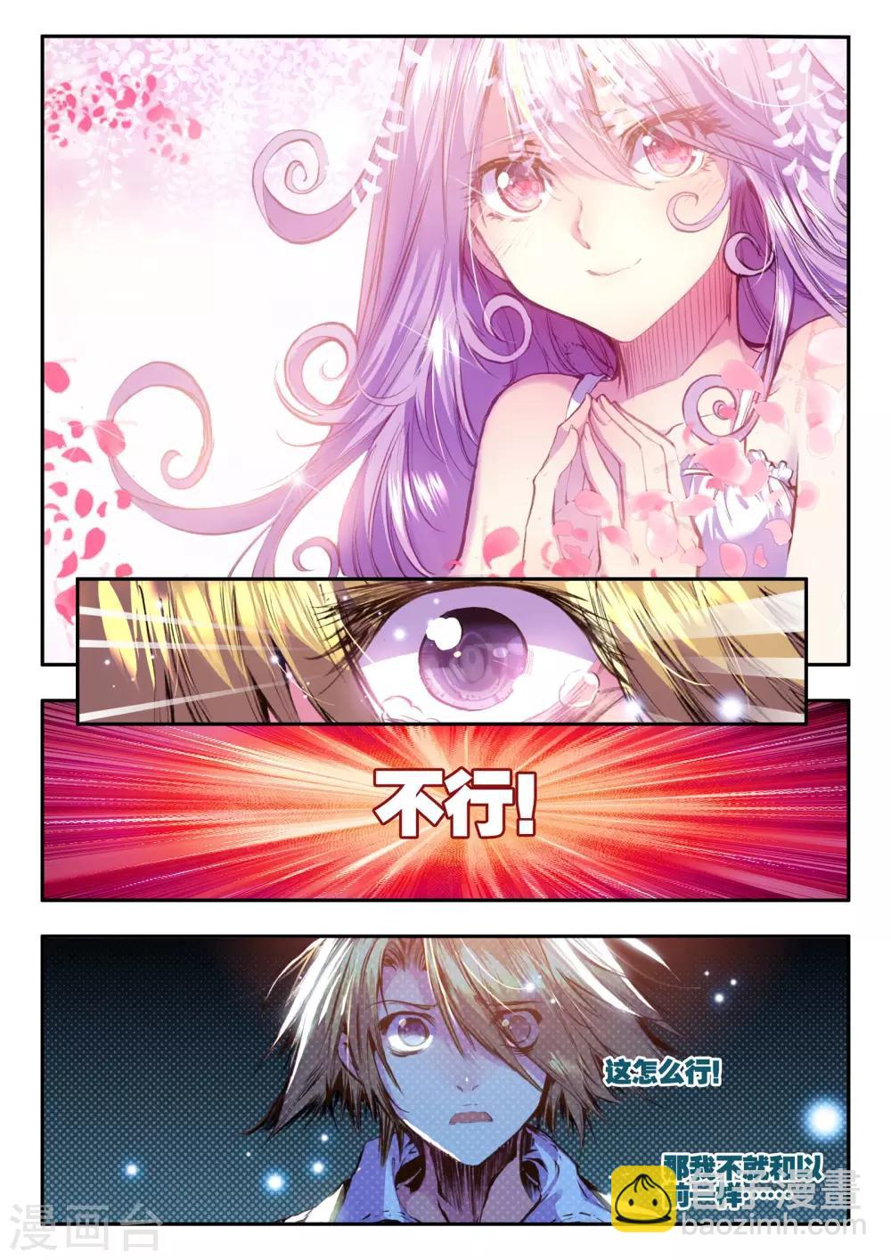 最终话 秘密-第15话