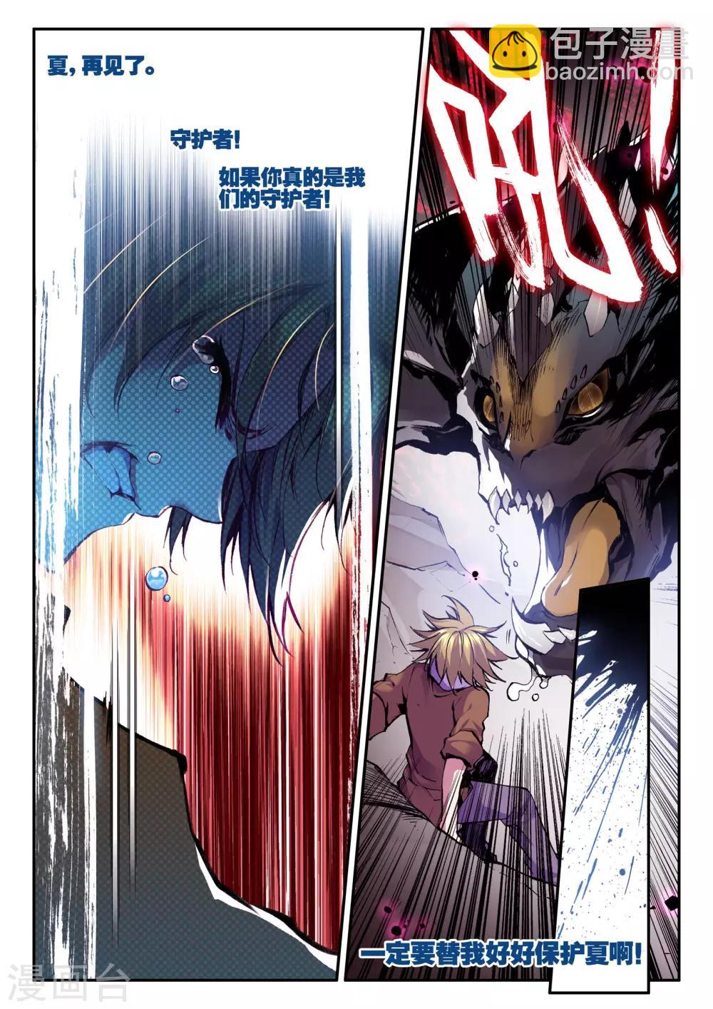 最终话 秘密-第15话