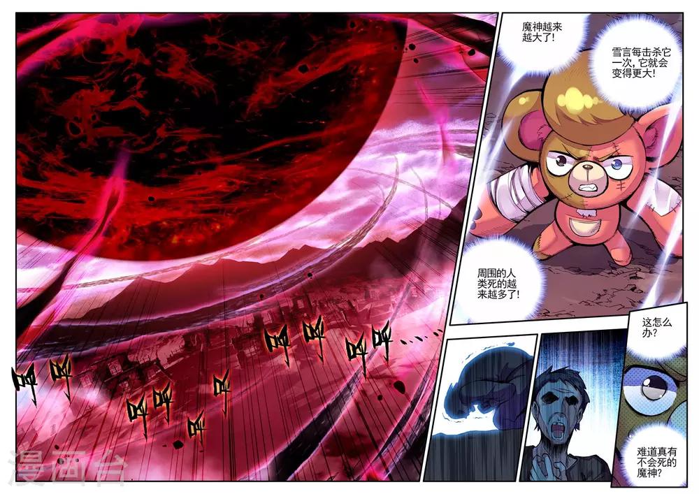 最终话 秘密-第15话