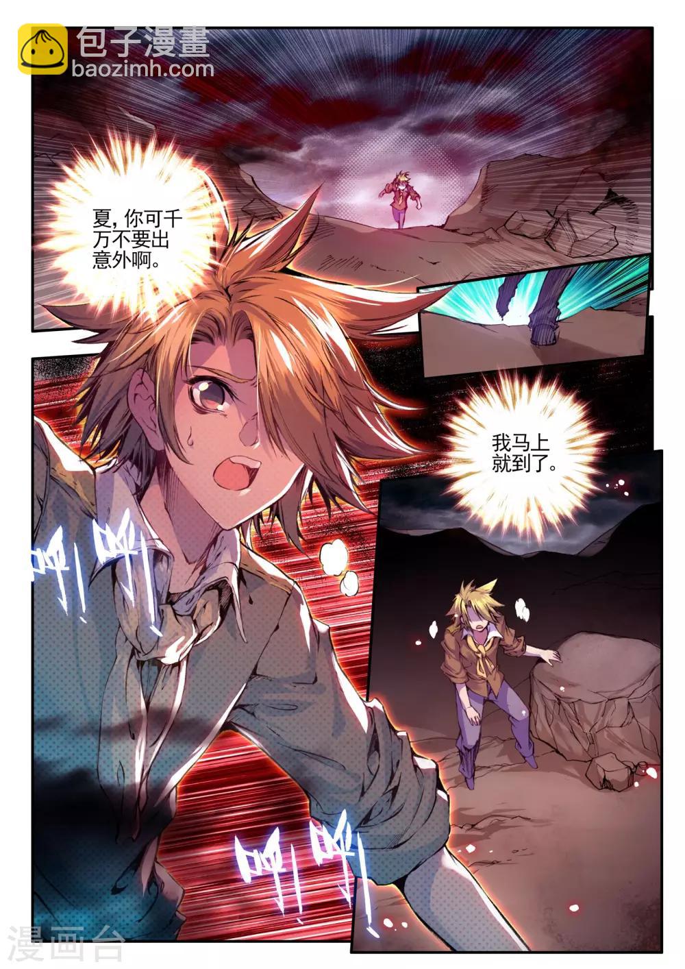 最终话 秘密-第15话