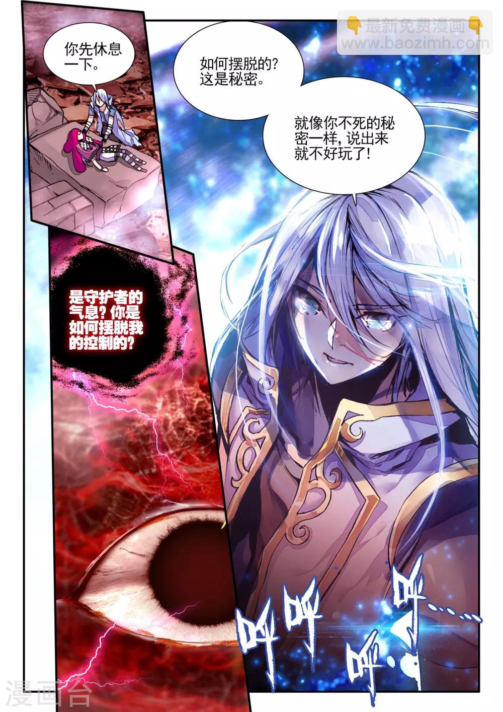 最终话 秘密-第15话