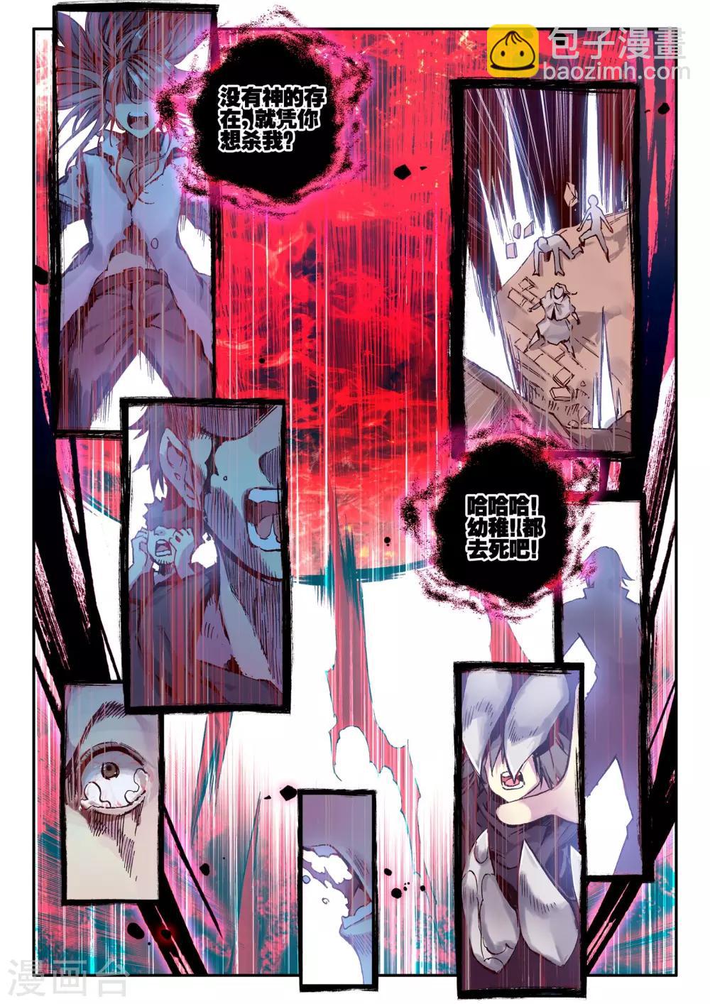 最终话 秘密-第15话