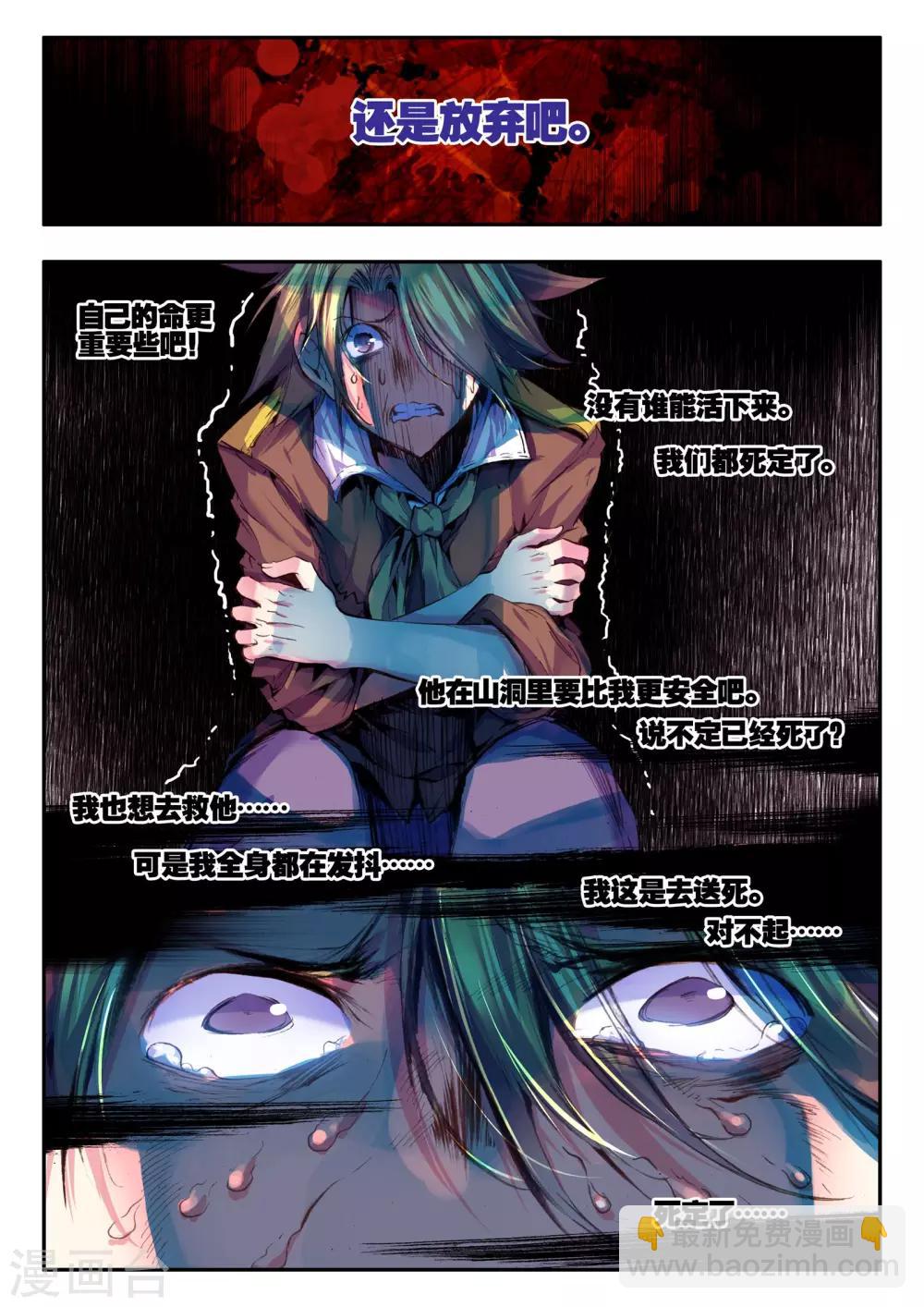 最终话 秘密-第15话