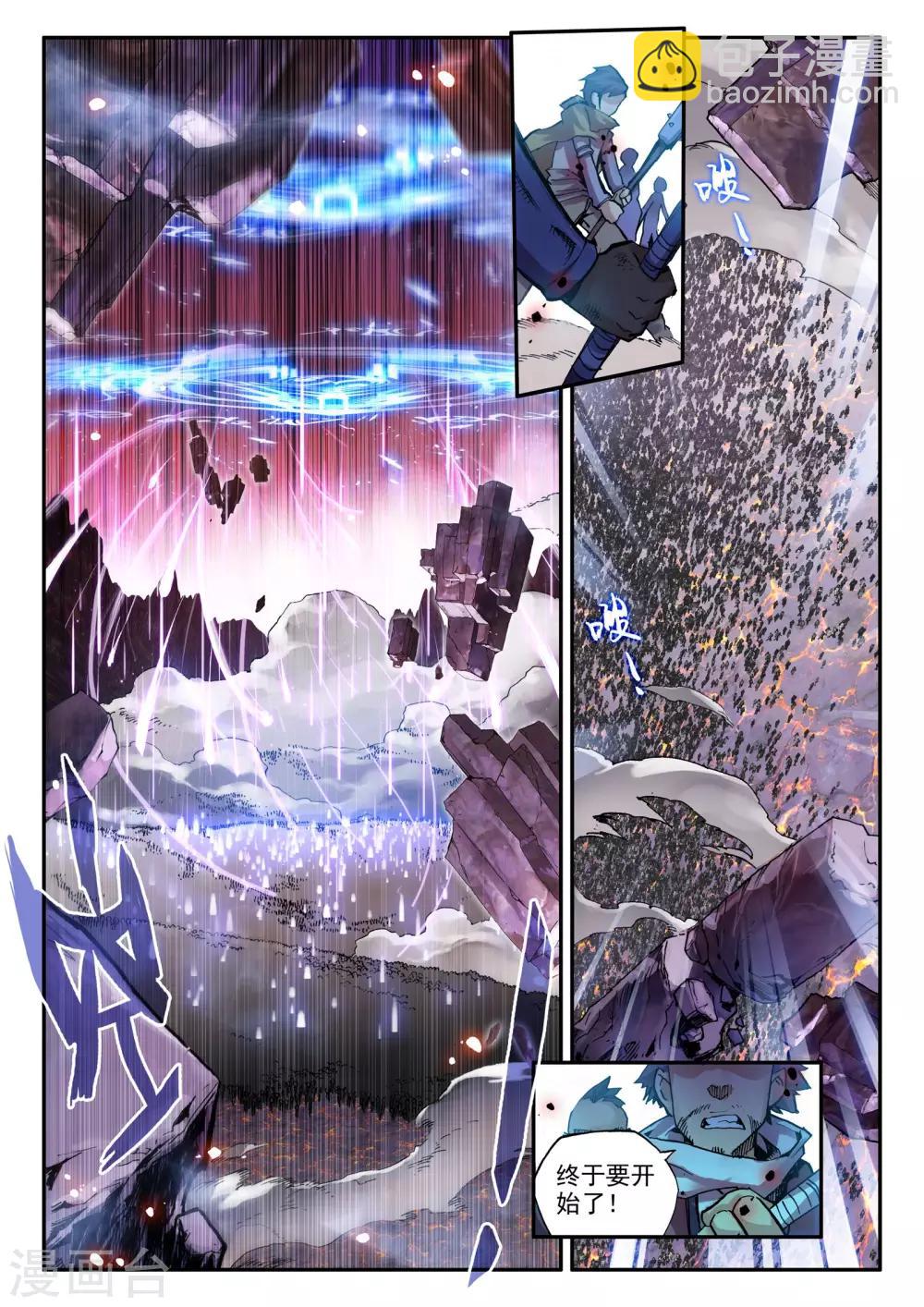 第3话 天启实录2-第3话