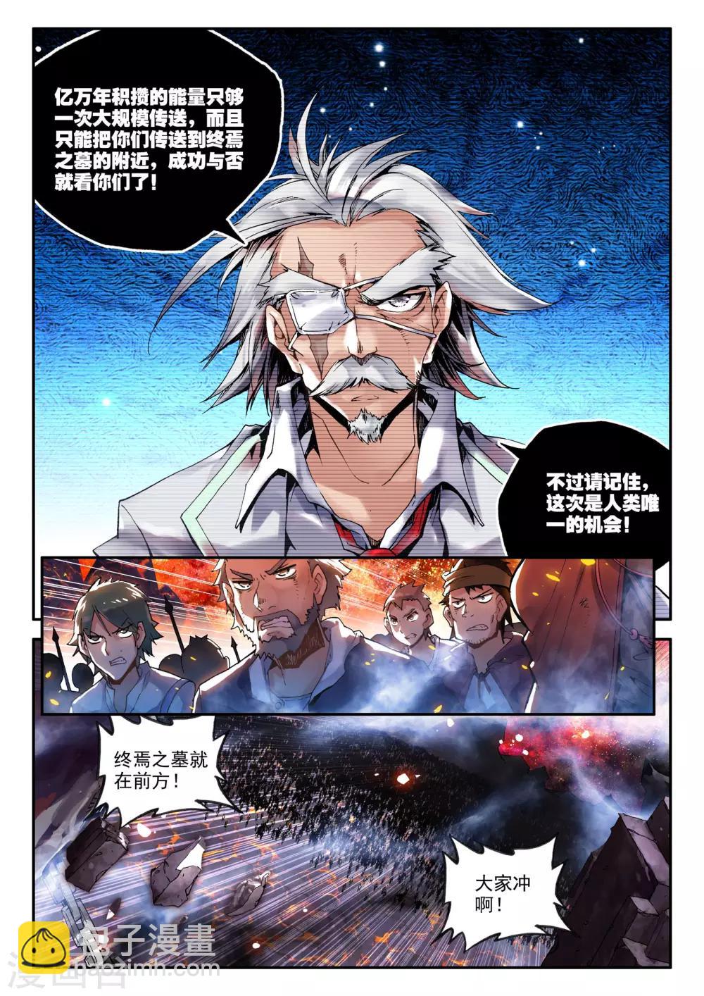 第3话 天启实录2-第3话