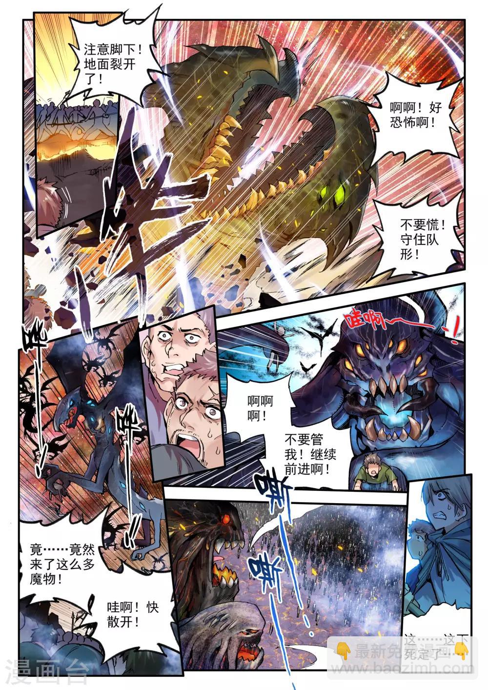 第3话 天启实录2-第3话