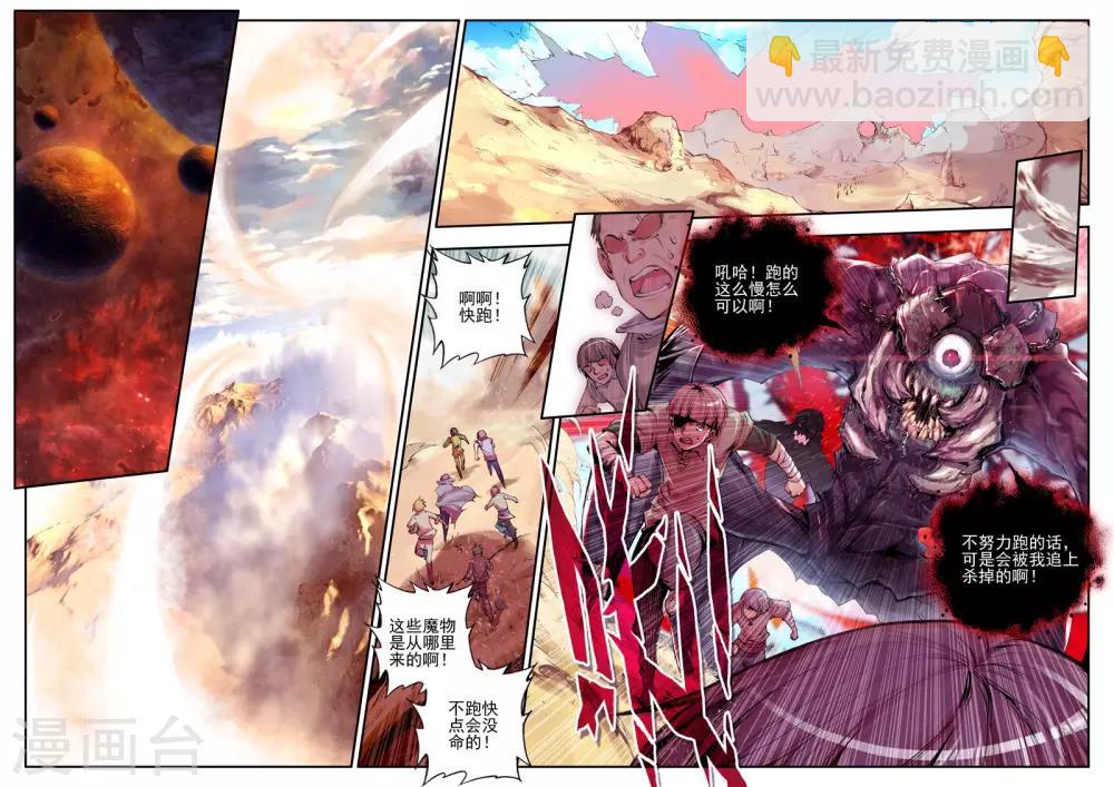 第5话 本大熊出阵啦！-第5话