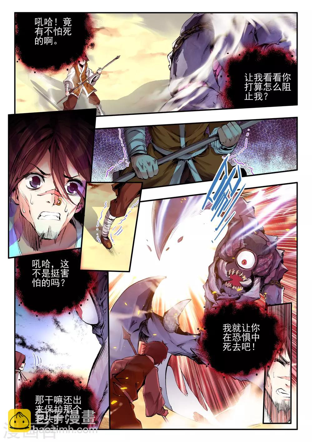 第5话 本大熊出阵啦！-第5话