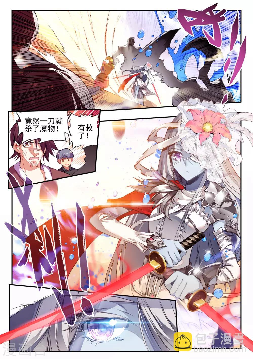 第5话 本大熊出阵啦！-第5话