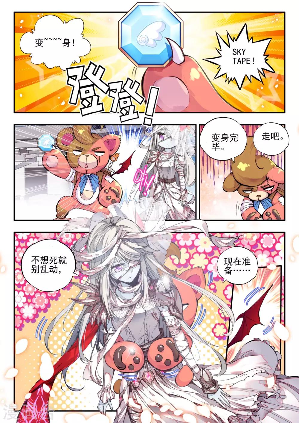 第5话 本大熊出阵啦！-第5话