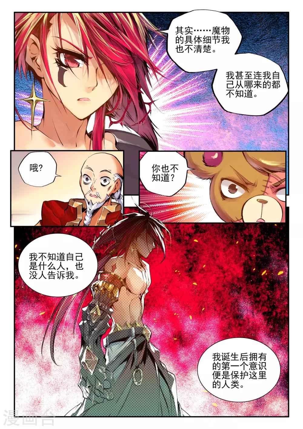 第7话 黑暗-第7话