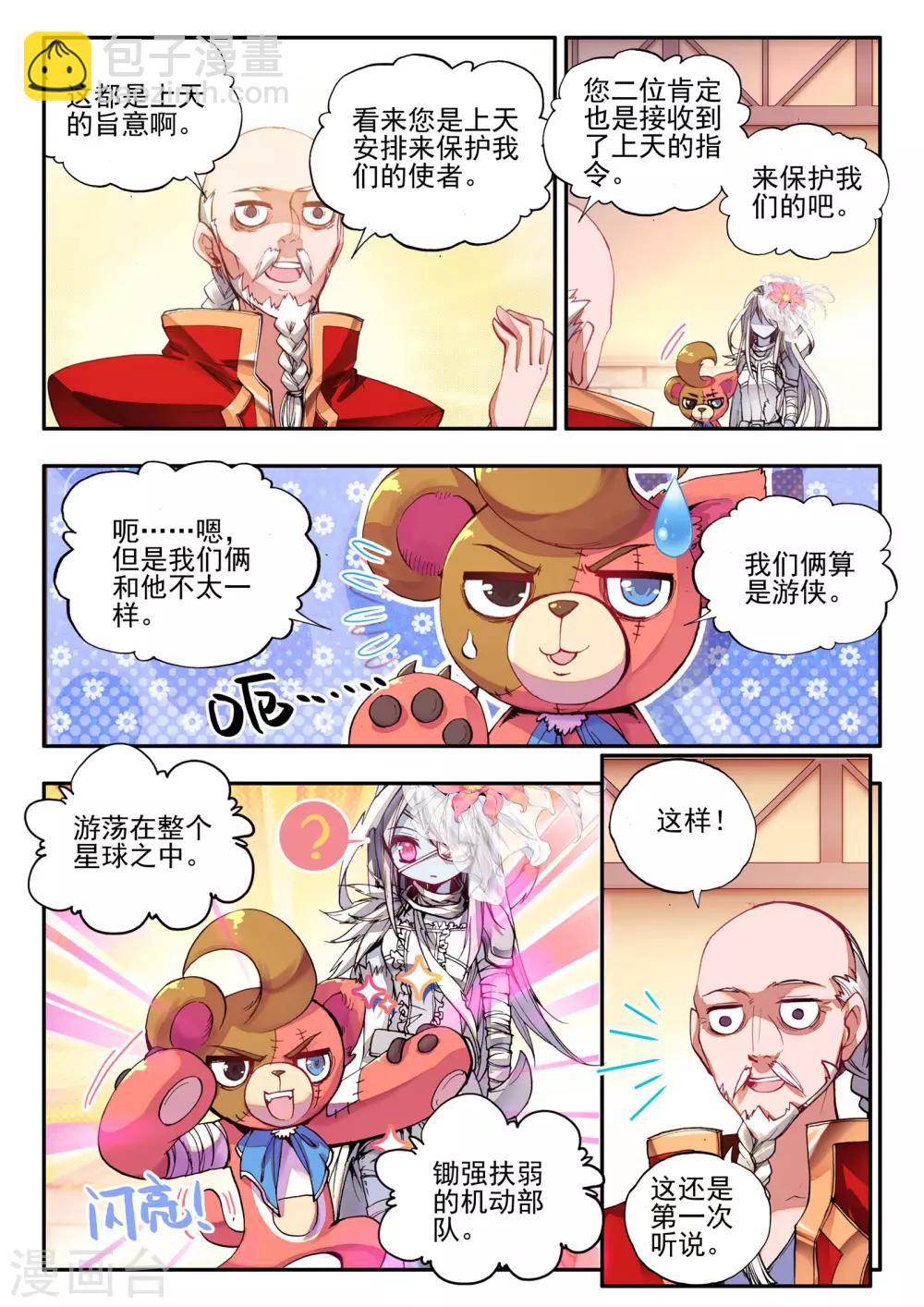 第7话 黑暗-第7话