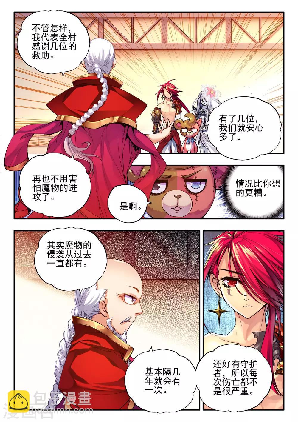 第7话 黑暗-第7话