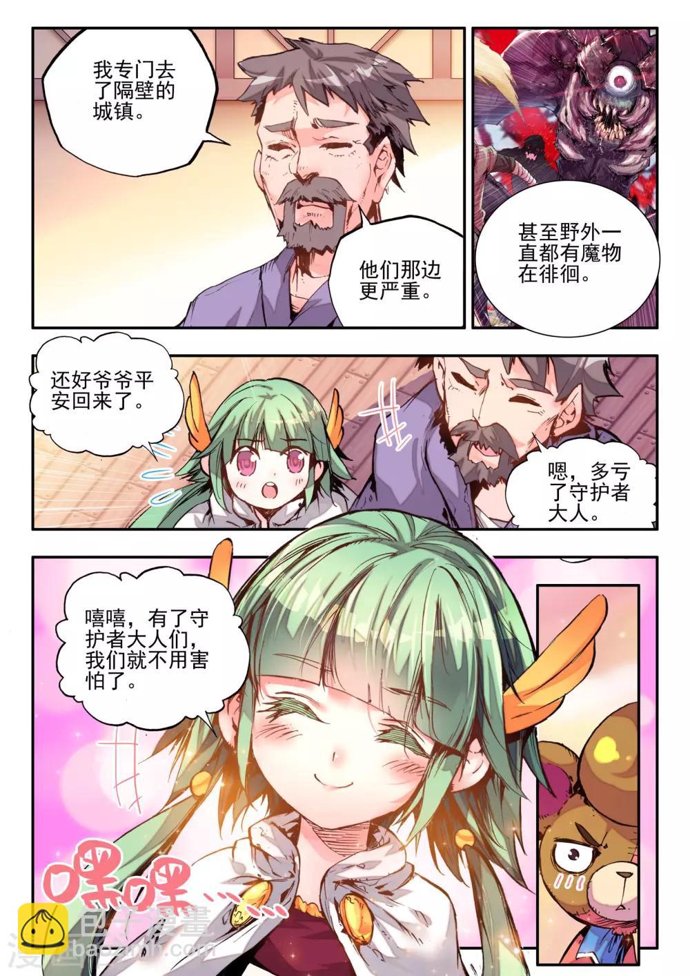 第7话 黑暗-第7话