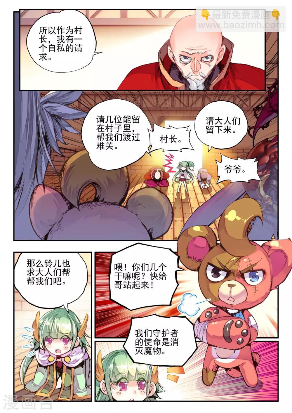 第7话 黑暗-第7话