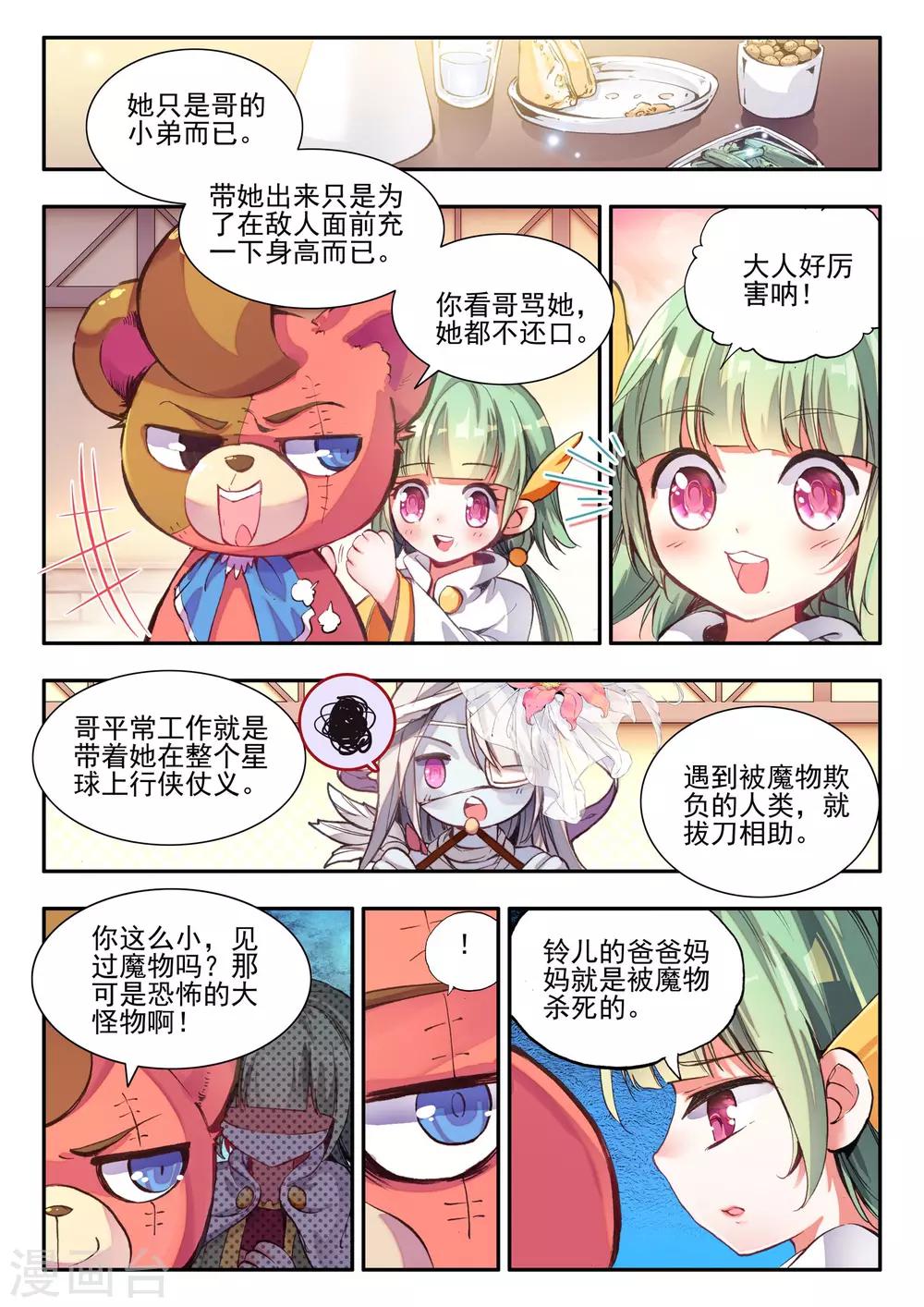 第7话 黑暗-第7话