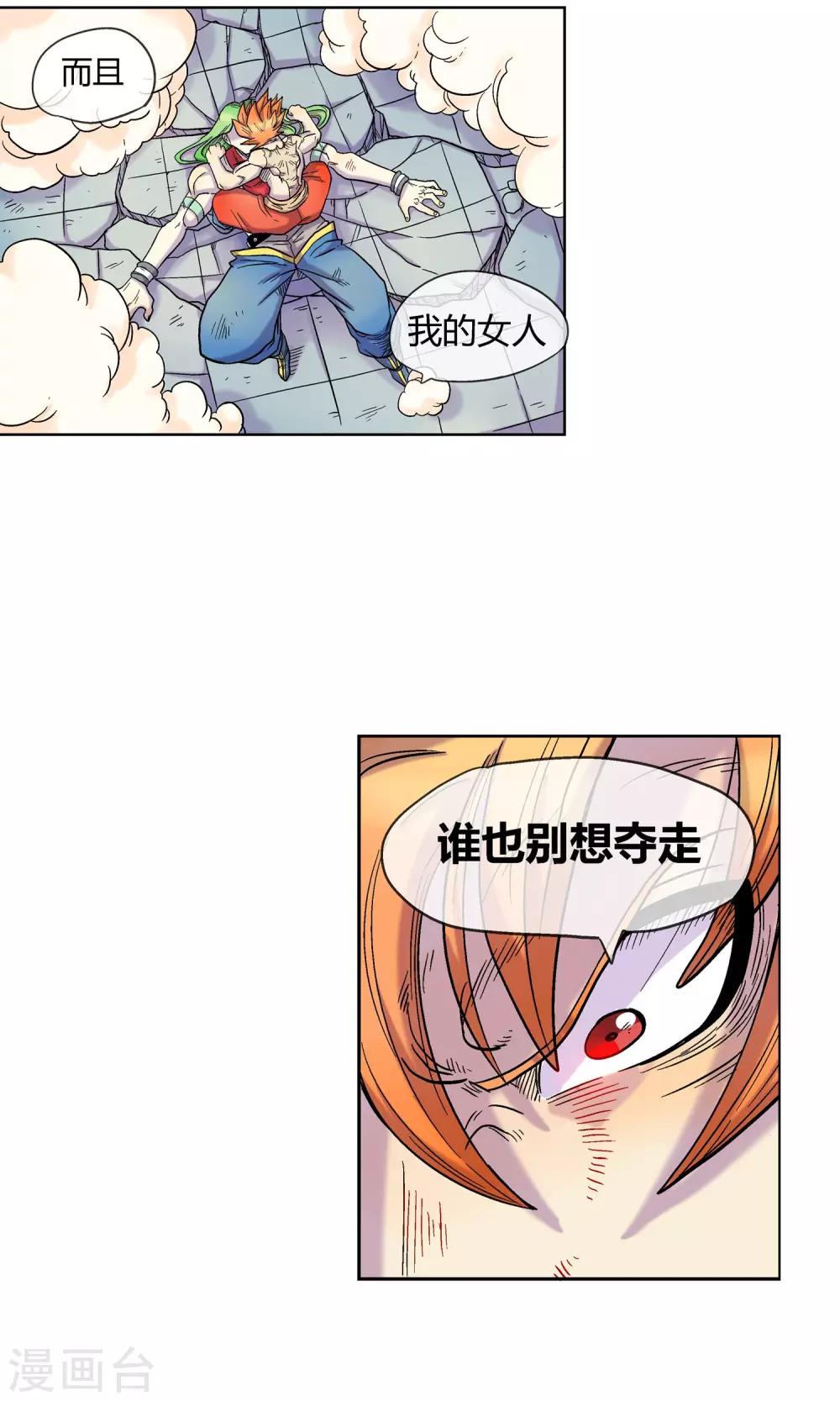 第1话 神魔乱舞-第1话