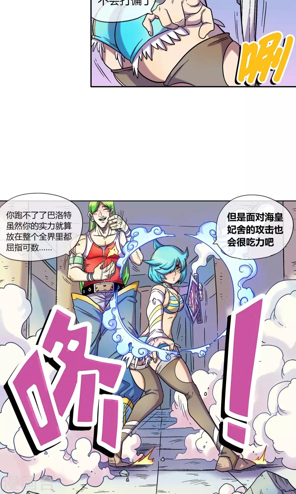 第1话 神魔乱舞-第1话