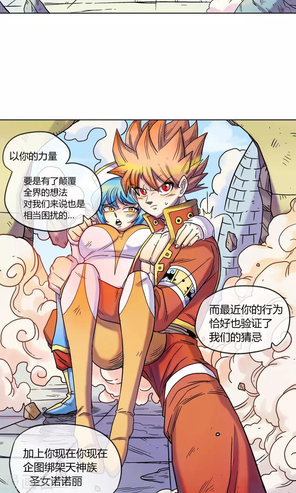 第1话 神魔乱舞-第1话