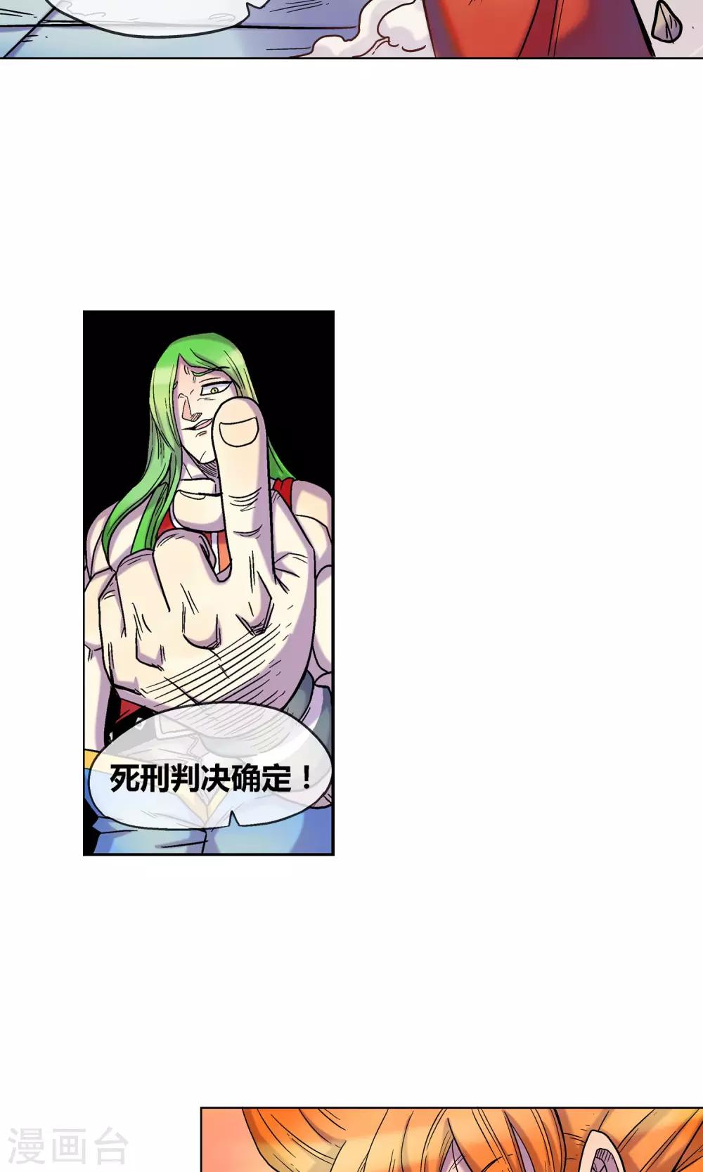 第1话 神魔乱舞-第1话