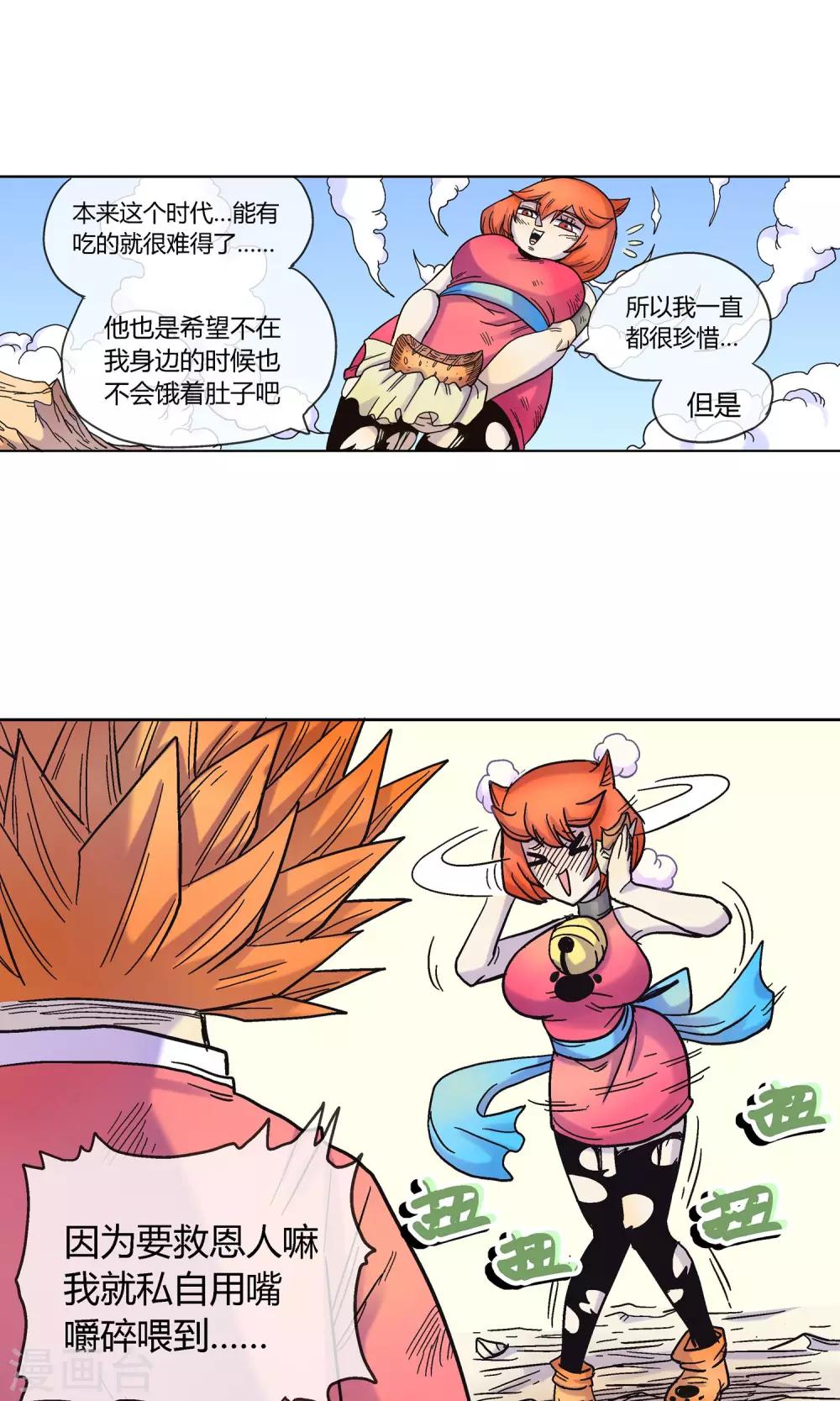 第11话 猫耳少女-第11话