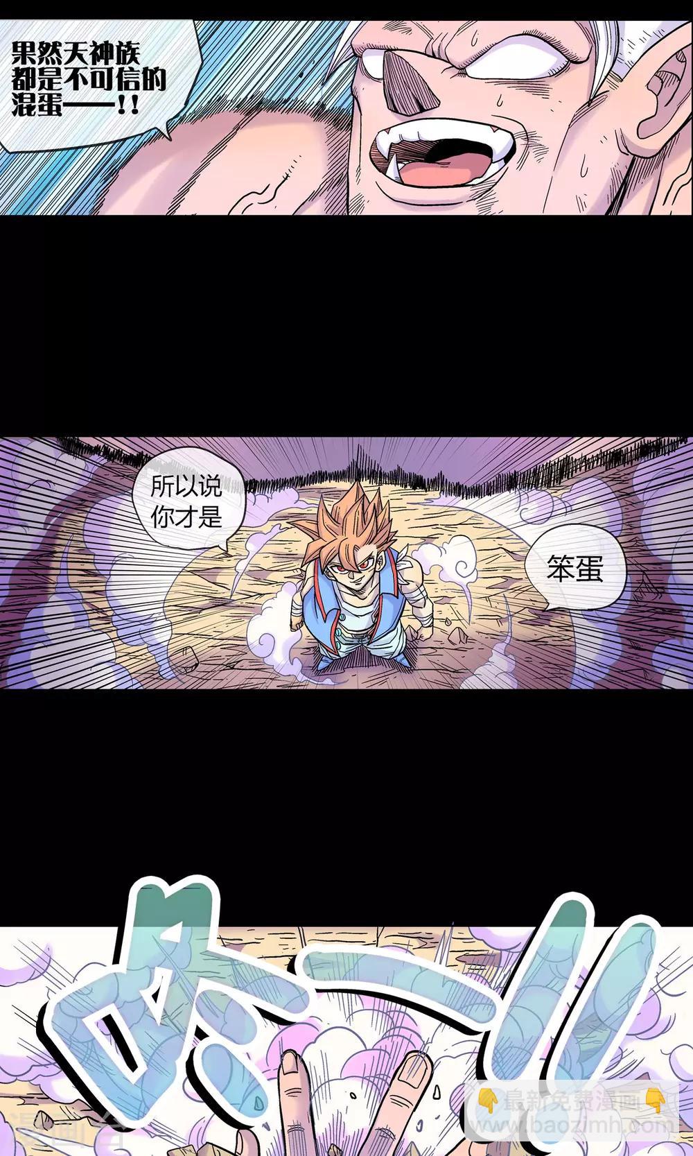 第13话 追杀者-第13话