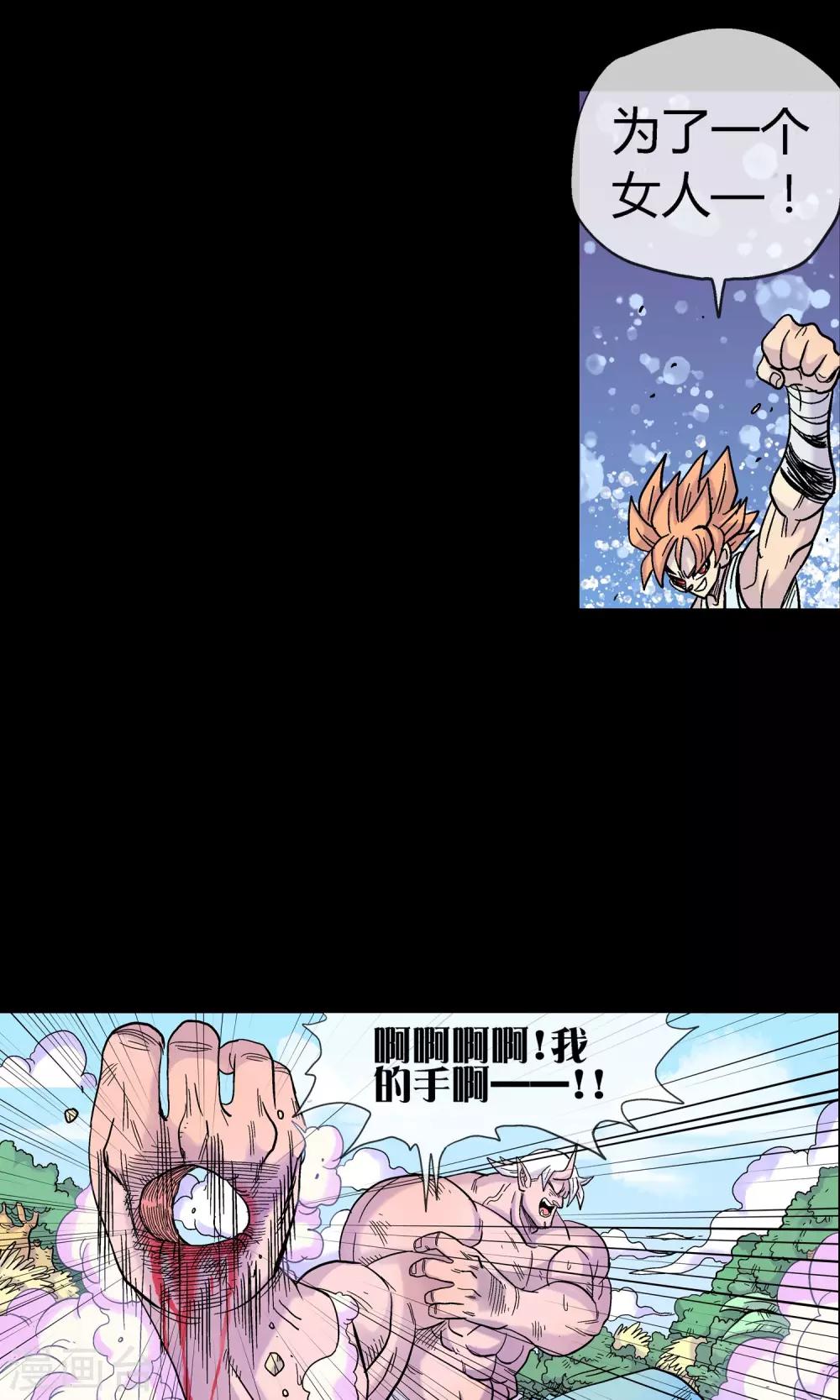 第13话 追杀者-第13话