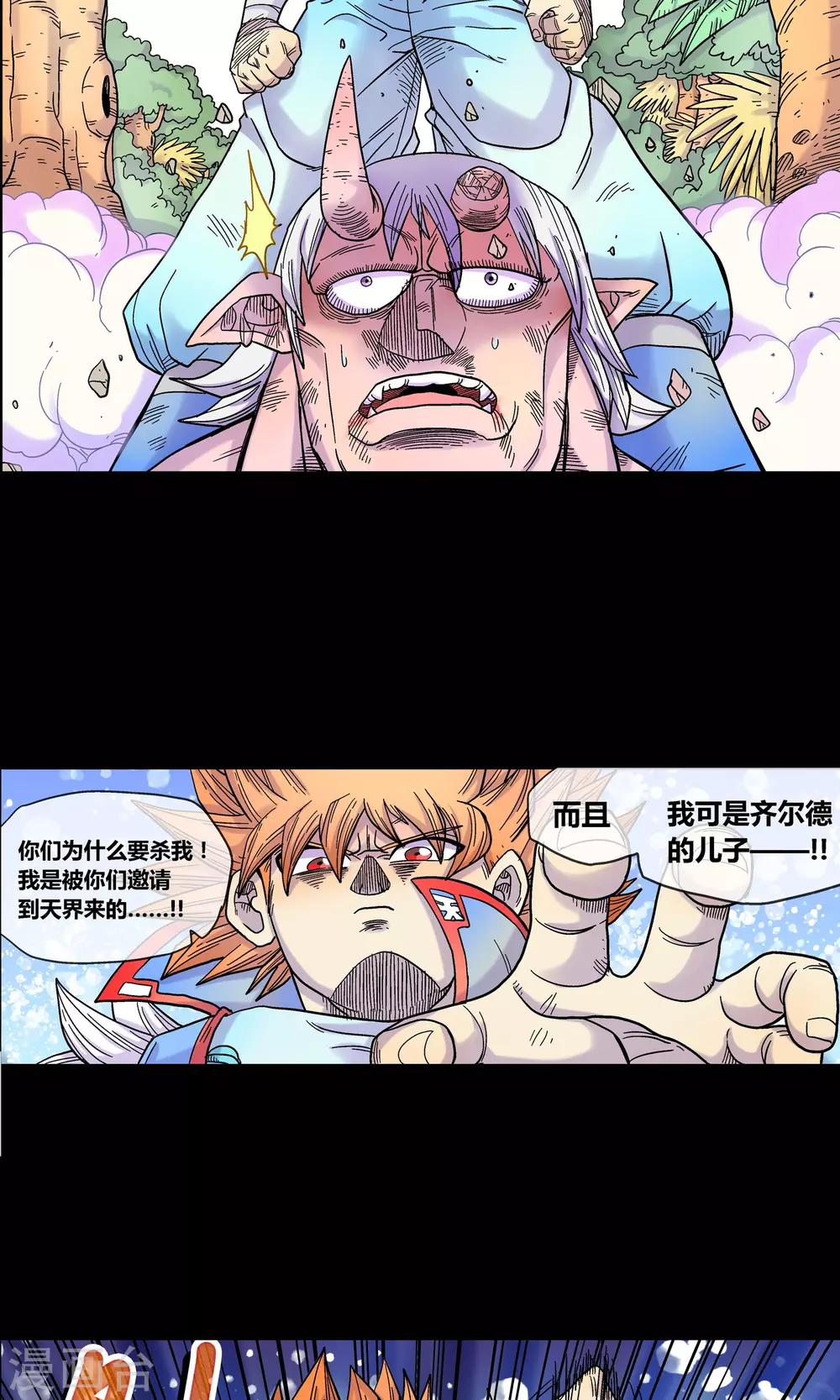 第13话 追杀者-第13话