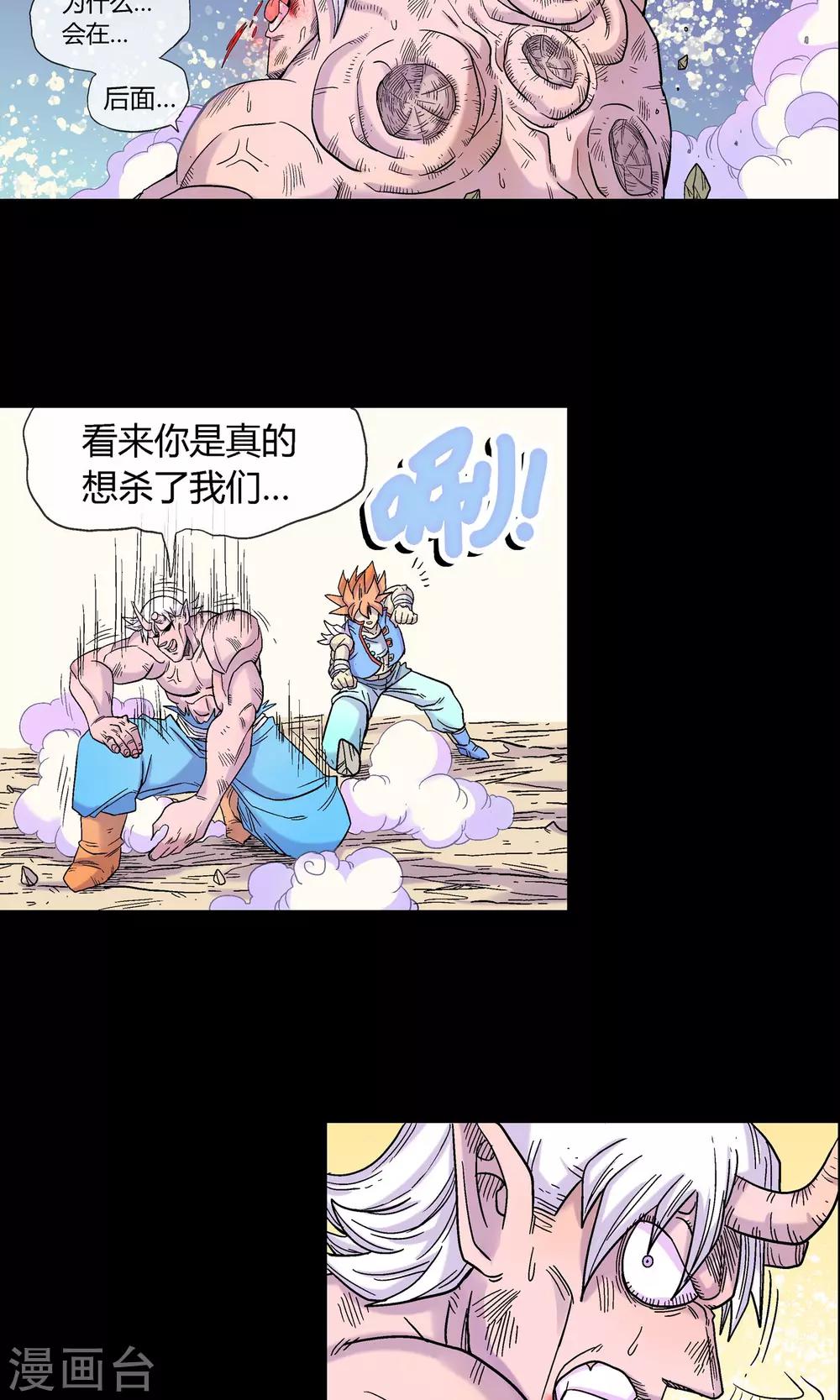 第13话 追杀者-第13话