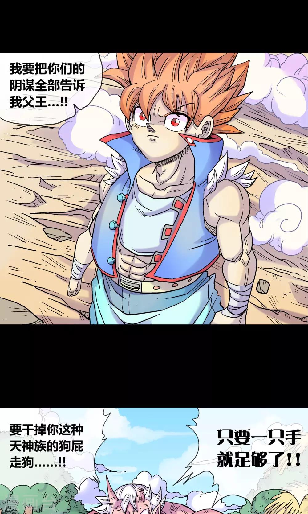 第13话 追杀者-第13话