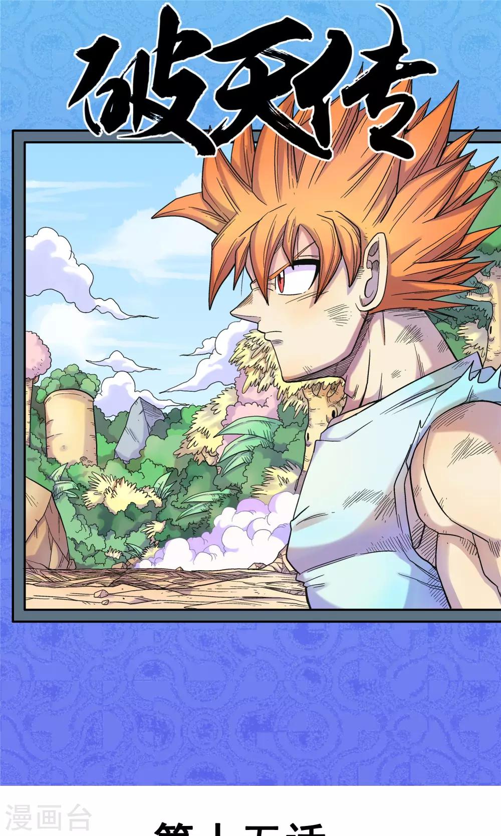 第15话 天神族与魔神族-第15话