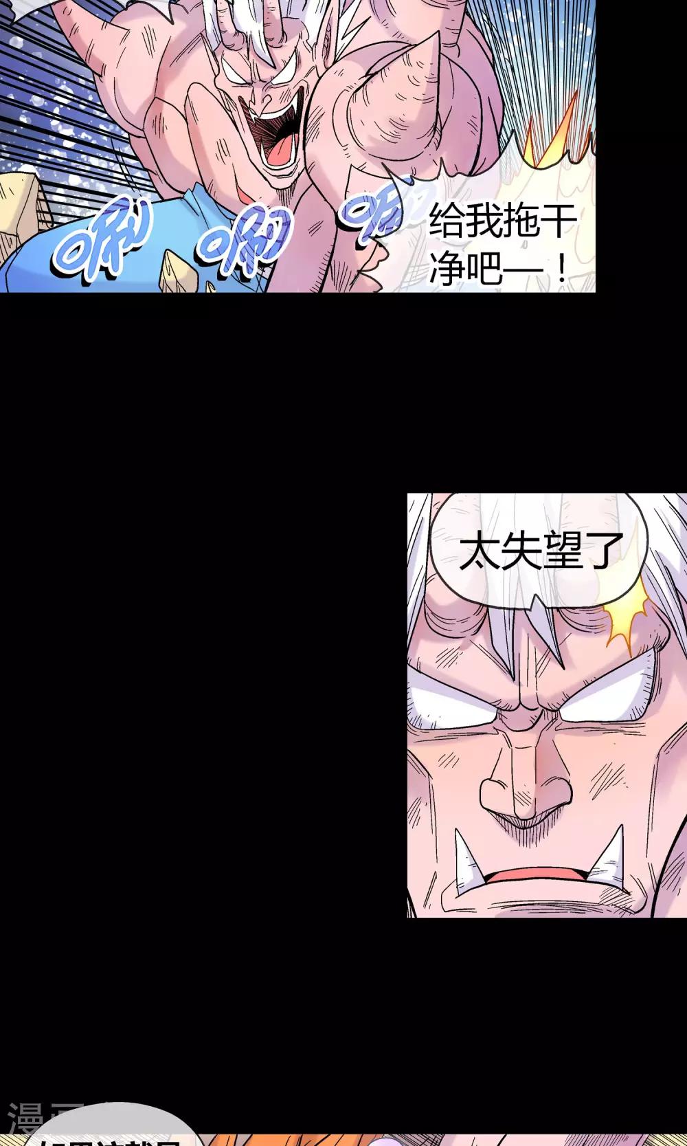 第15话 天神族与魔神族-第15话