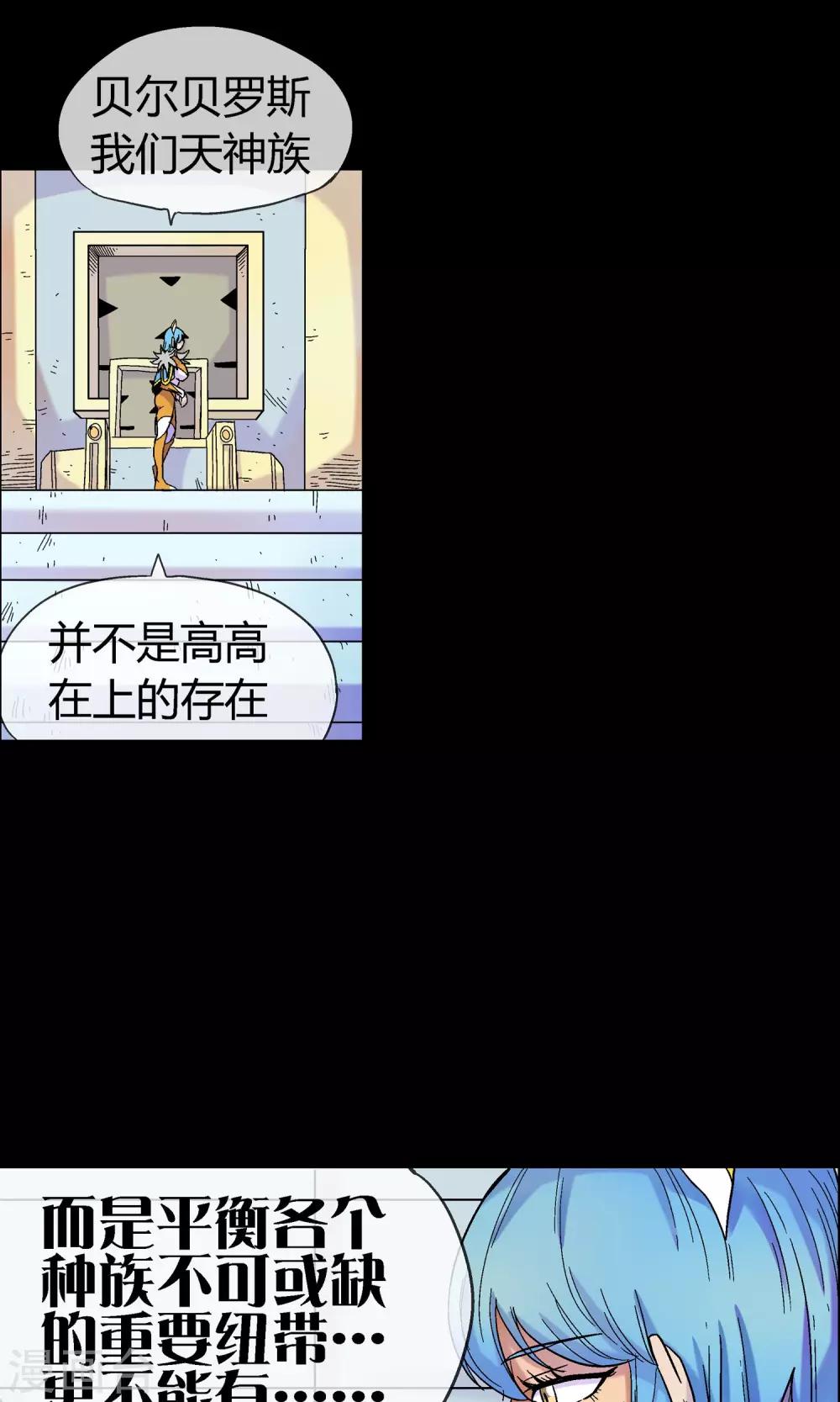 第15话 天神族与魔神族-第15话