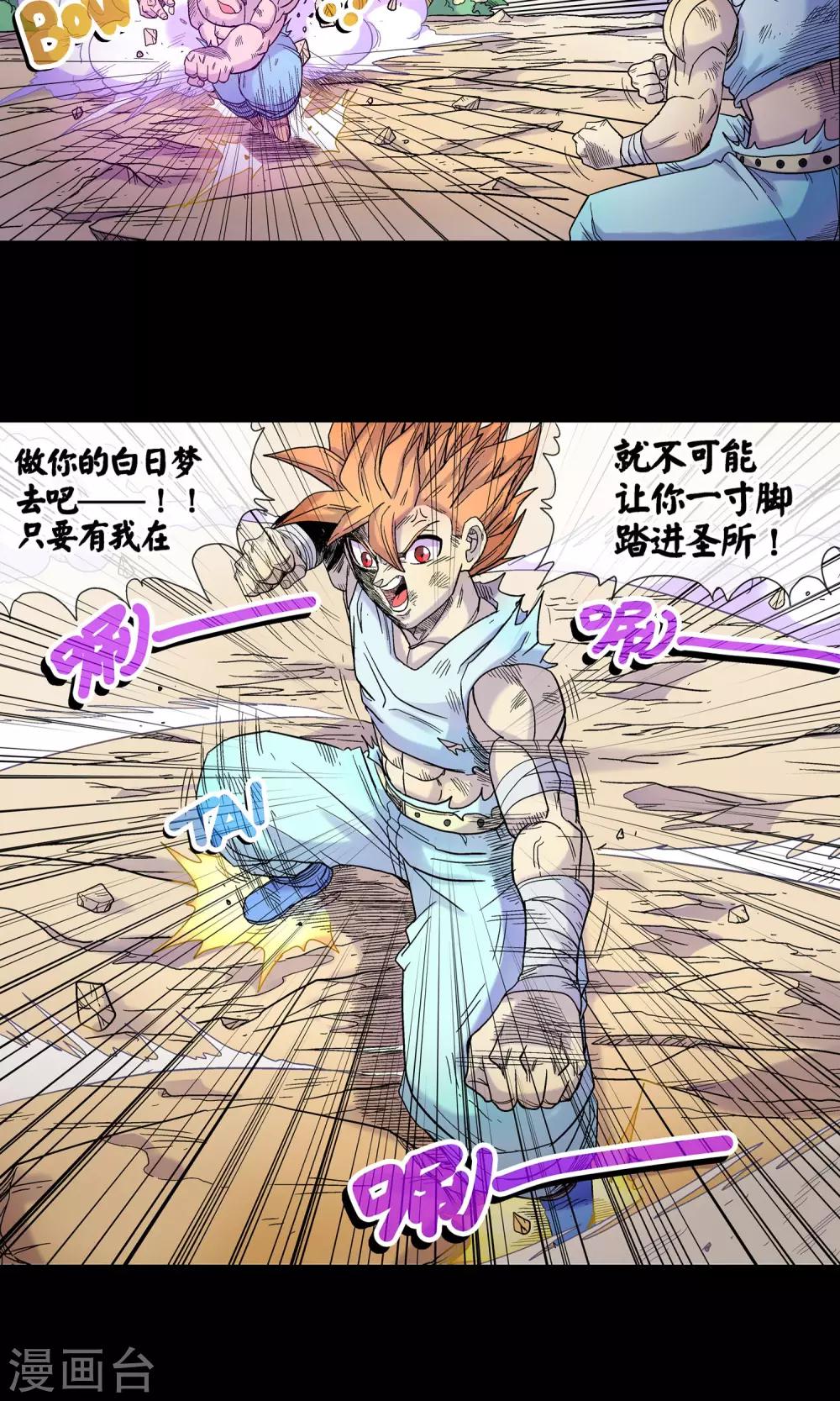 第15话 天神族与魔神族-第15话