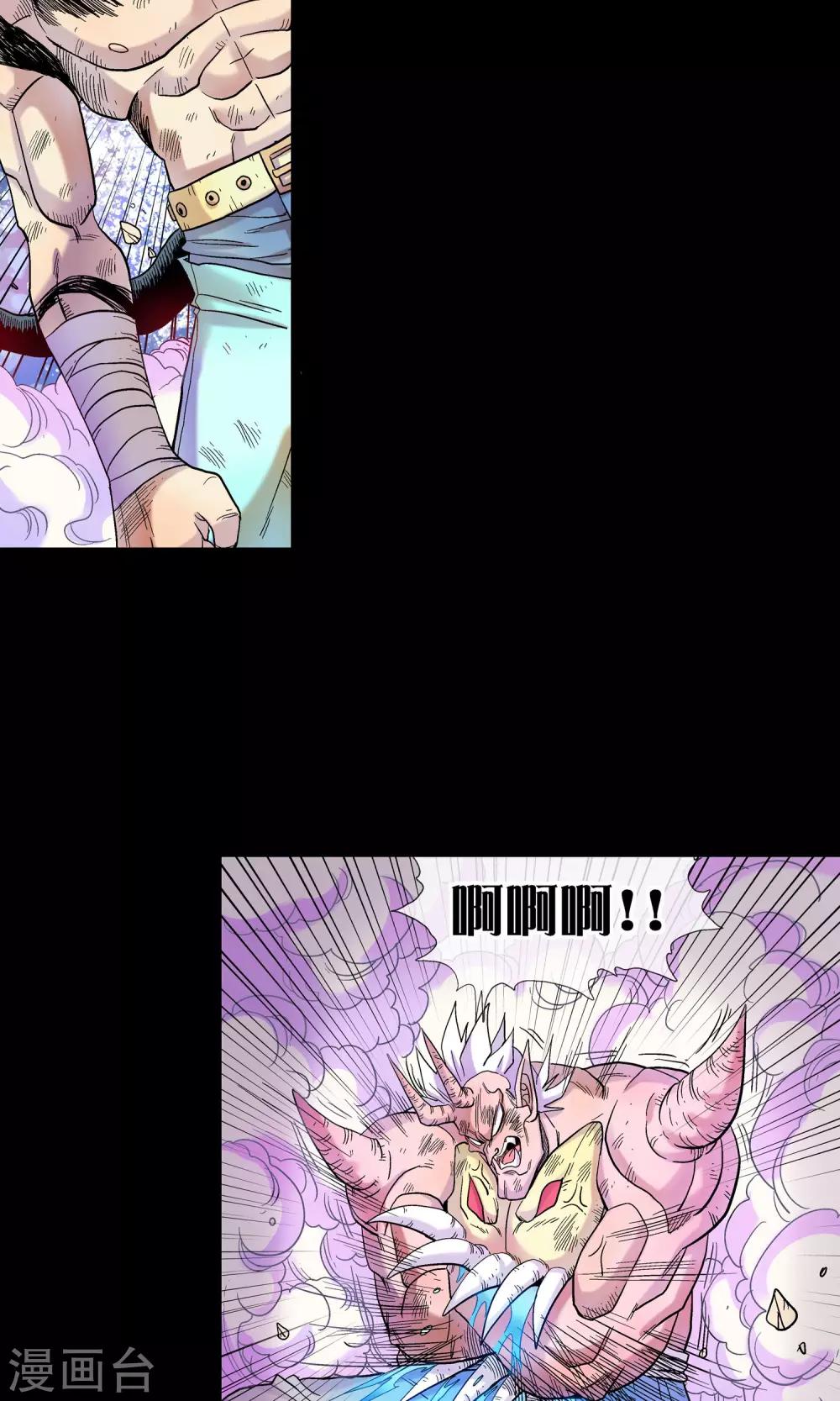 第17话 魔族最后的手段-第17话