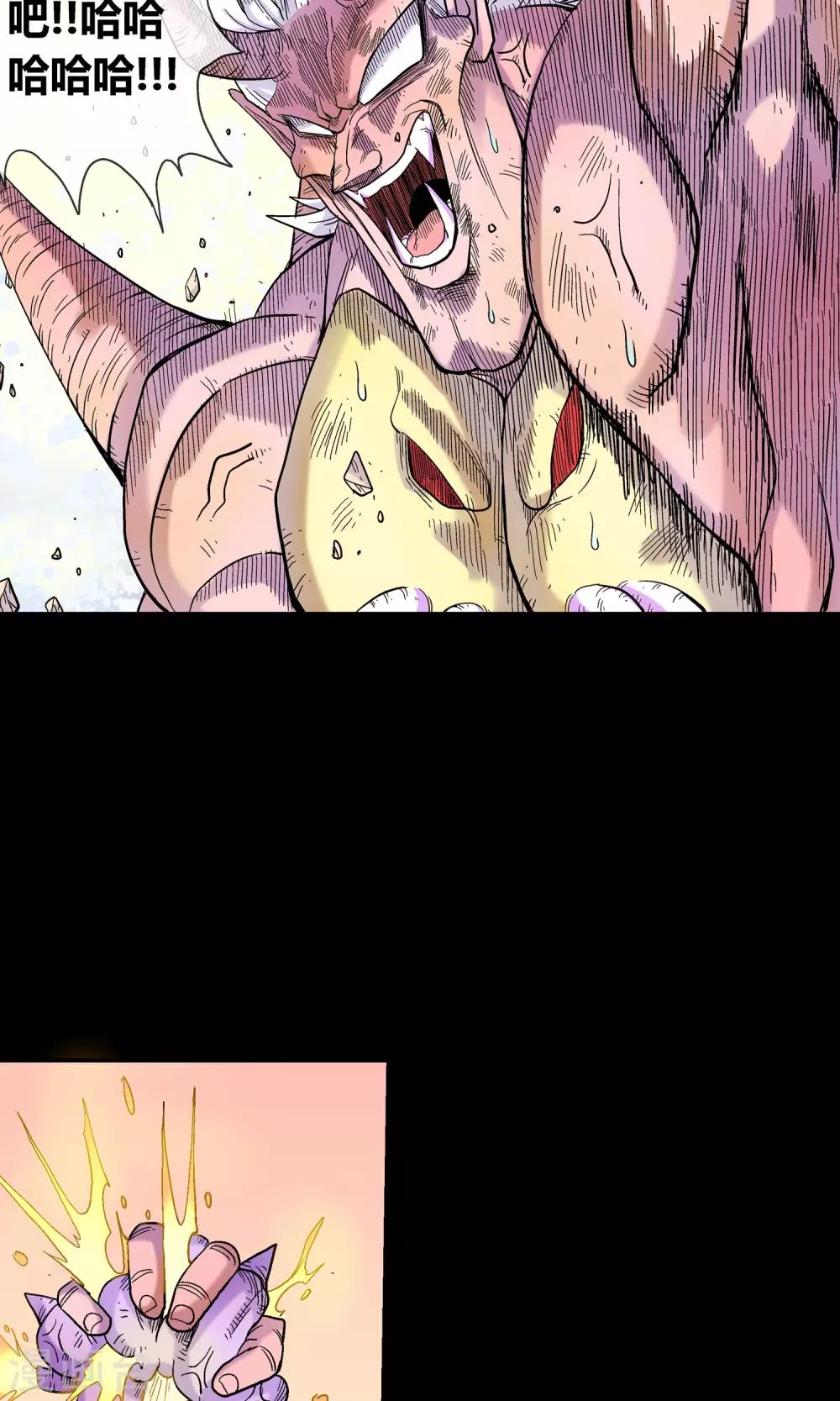 第17话 魔族最后的手段-第17话