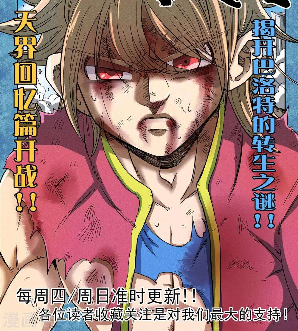 第17话 魔族最后的手段-第17话