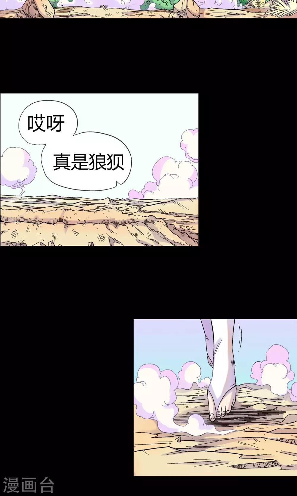 第17话 魔族最后的手段-第17话