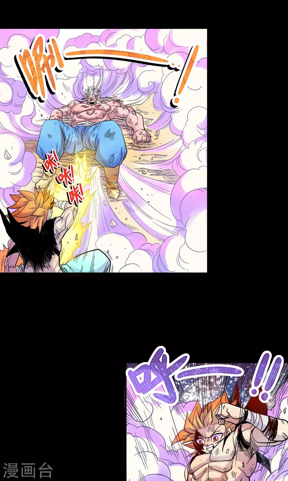 第17话 魔族最后的手段-第17话