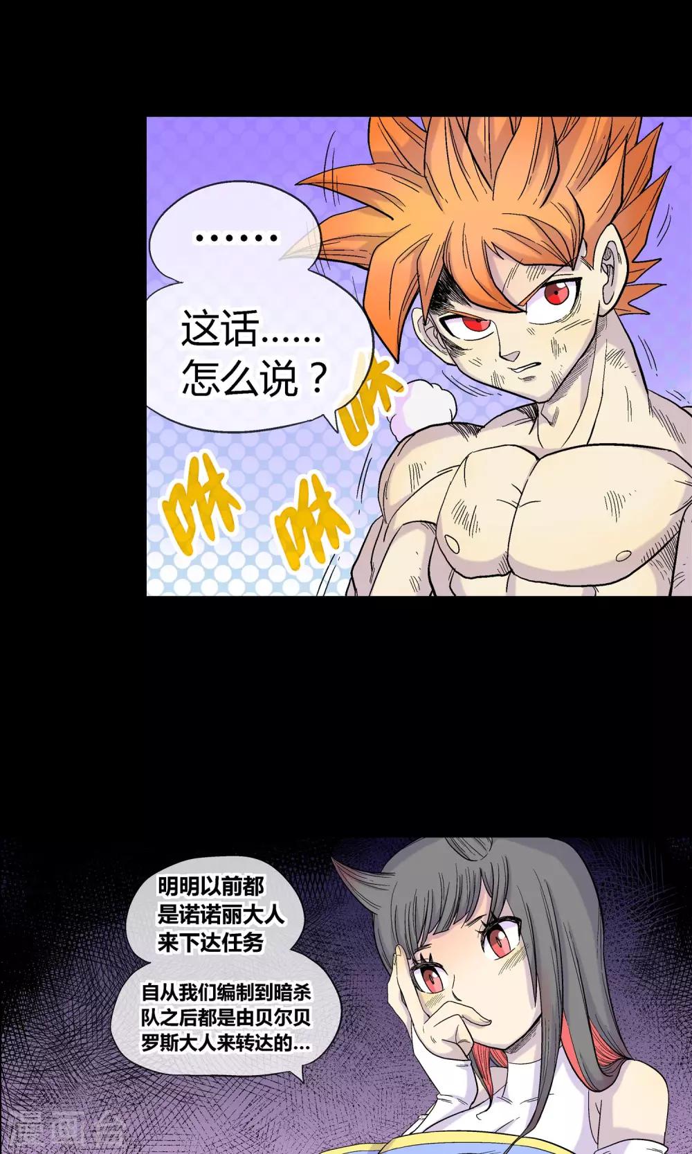 第19话 两人-第19话