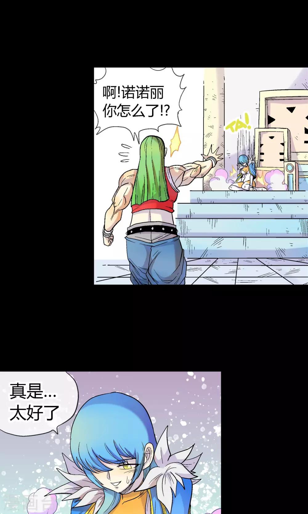 第19话 两人-第19话