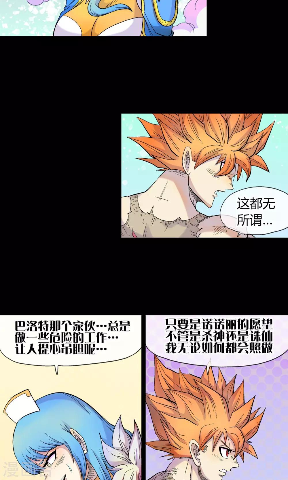 第19话 两人-第19话