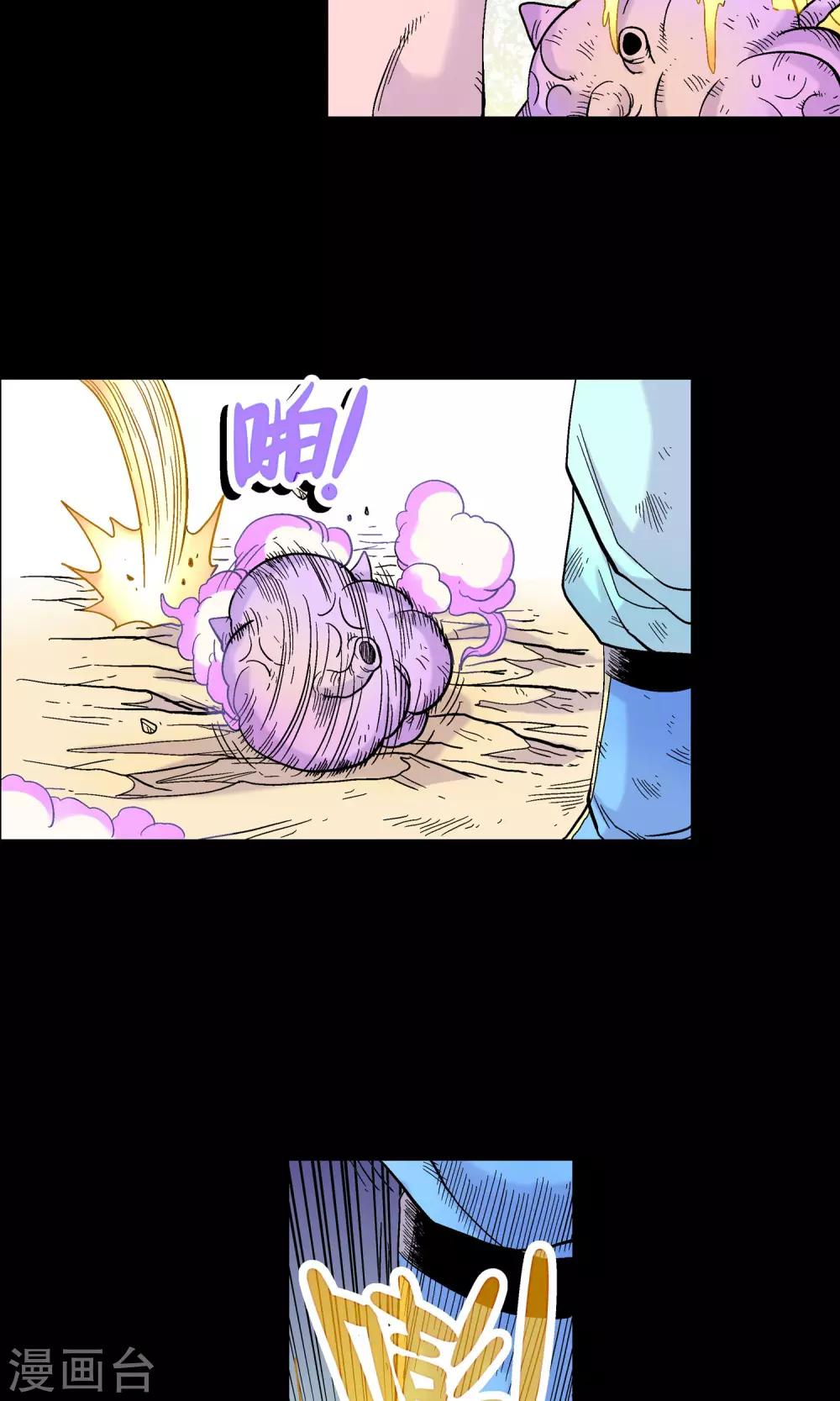 第19话 两人-第19话